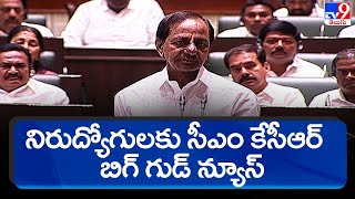 CM KCR BIG GOOD NEWS  : నిరుద్యోగులకు సీఎం కేసీఆర్ బిగ్ గుడ్ న్యూస్ - TV9