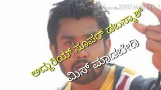 ಕಾಮನ್ ಮ್ಯಾನ್ dubsmash