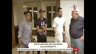 المستشار مرتضى منصور يستقبل مؤسس كرة القدم ذات الساق الواحدة في مصر - زملكاوي