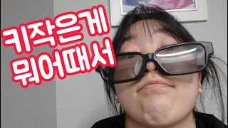 키작아도 1도 꿀릴필요 없는이유!!!