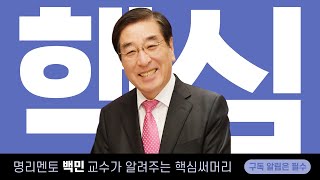 기초핵심써머리2_상생(相生)의 순생(順生)과 역생(逆生)