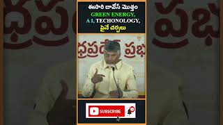 ఈసారి దావోస్ మొత్తం GREEN ENERGY, AI, TECHONOLOGY, పైనే చర్చలు. || @sitivisionlive