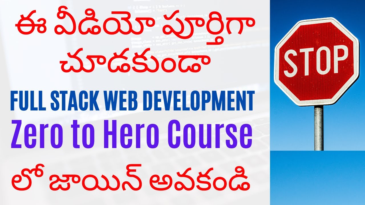 ఈ వీడియో పూర్తిగా చూడకుండా జాయిన్ అవకండి | Full Stack Web Development ...