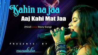 Kahin Na Jaa Aaj Kahi Mat Jaa | Bade Dilwala | R.D.Burman Hits| Cover| Monalisha | @AgamaniStudio|