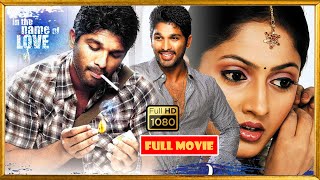 Allu Arjun, Sheela, Prakash Raj, Bommarillu Bhaskar Telugu FULL HD Family Drama || Kotha Cinemalu