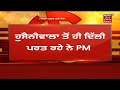 ferozepur rally ਚ ਨਹੀਂ ਆਉਣਗੇ pm modi live news news18 punjab