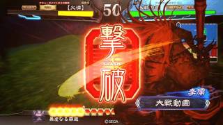 三国志大戦4 暴虐悪鬼 その38