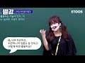 썰강 나만의 루틴을 만들자 feat.수능 만점자 루틴 공개 김민정