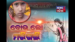 Pradhan Sikhyatrinka Madare Chatri Gurutra_News4Odisha_02/02/20