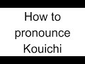 How to Pronounce Kouichi (Japanese)