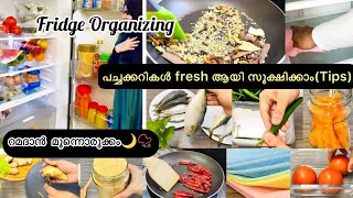 റമദാനിന് വീടും മനസ്സും ഒരുക്കാം🌙🤲|Ramadan pre preparation| How to store vegetables fresh for long