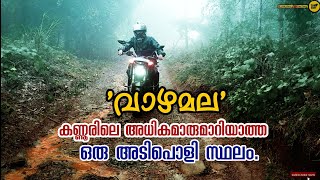 Vazhamala Kannur | Malayalam travel Vlog | പണിപാളിയ ഒരു travel Vlog 🤧🤧 Best place in kannur.