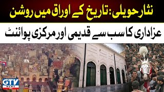 Nisar Haveli- The Oldest Imam Bargah in Lahore | Central Point of Azadari in Lahore | Muharram2023