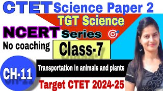 🎯CTET Science Paper 2📚||CTET DECEMBER 2024||Transportation in Animals and Plants|| #ctet #study #yt