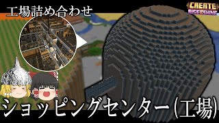 【Minecraft】シン・時は来た、歯車を回せ！　島脱出編　Part20【ゆっくり実況】