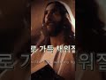 승리를 선포할 것이다 ✝ 예수님말씀 god jesus jesus message