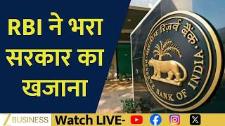What RBI’s Record Dividend Means for the Economy | Cover Story