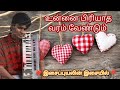 அழகான ராட்சசியே | AR ரஹ்மானின் காதல் பாடல்கள் | தனிமை தனிமையோ | இரவு நேர மெல்லிசைகள் | Yaazhinidhu