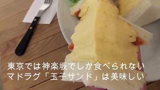 マドラグ 神楽坂店 「コロナの玉子サンド」