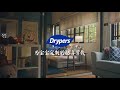 Drypers - 为宝宝定制的贴身剪裁