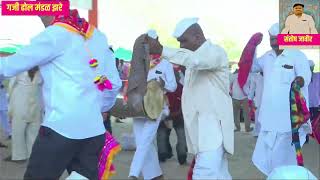 झरे गजी ढोल | कुरुंदवाडी यात्रा I zare gaji dhol I