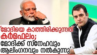 രാജീവ്ഗാന്ധിക്കെതിരായ പരാമര്‍ശത്തില്‍ മോദിക്കെതിരെ ആഞ്ഞടിച്ച് കോണ്‍ഗ്രസ്ICongress against Modi