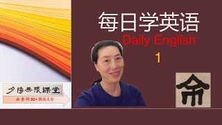 每日学英语：怎样给医保公司打电话？