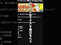 【プロスピa】無課金で1ヶ月1000エナジー貯める方法4選