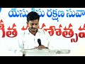 🆕 na kapari vainanduna నా కాపరి వైనందున by.. br. prashanth