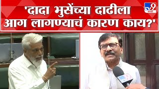 हिंमत असेल तर राजीनामा द्या आणि निवडून येऊन दाखवा, Sanjay Raut यांचा Dada Bhuse यांना आव्हान