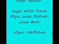 దేవుడు_నాకోర్కెలు_ఎందుకు_ తీర్చడం_లేదు