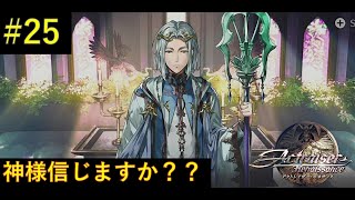 [アクション下手な神様の街づくり]# 25　怪しい宗教が勧誘しに来ました…　[アクトレイザールネサンス 実況プレイ]