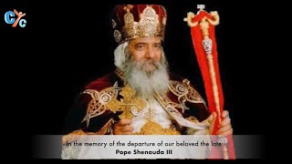 HH Pope Shenouda III: How God Works in His Church