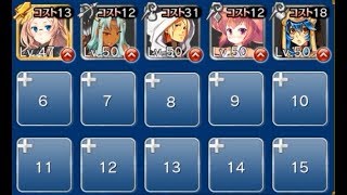 千年戦争アイギス　群鳥★3（復刻）　フルドロ　KT+銀以下（王子なし） CC50以下 スキレベ1 オアシスまで確定?のみ