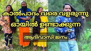 ആദിവാസി ഹെയർ ഓയിൽ ഉണ്ടാക്കുന്നത് കാണാം aadivasi hair oil Kerala #malayalam #video