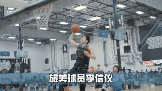 Wasatch Academy Junior Forward Xinyi Li Saturday AAU Game Highlights（4.9）