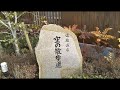 道後温泉 足湯　🌈空の散歩道　道後温泉本館ラッピングアートが見える無料足湯　footbath源泉かけ流し　高台の駐車場内にあります