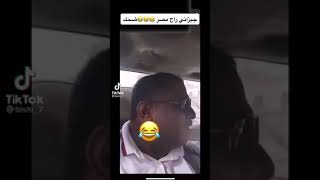 جيزاني في مصر ارفعوا ضغطه 🤣🤣