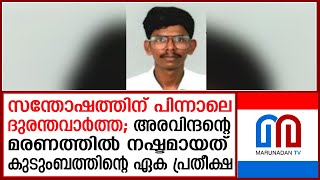 ഇരുപത്തിരണ്ടുകാരന്റെ മരണത്തോടെ നഷ്ടമായത് കുടുംബത്തിന്റെ ഏക പ്രതീക്ഷ I Kanjikode Steel Factory