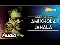 Ami Khola Janala By Srikanto Acharya | Video Song | Hit Bengali Song | Shemaroo Bengali Music