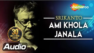 Ami Khola Janala By Srikanto Acharya | Video Song | Hit Bengali Song | Shemaroo Bengali Music