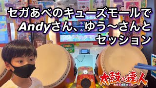 あべのキューズモールでAndyさん、ゆう〜さんとセッション！マスカット、WE WILL ROCK YOU、プロミスザスター、タベルナ2000、THE IDOLM@STER