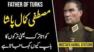 Why Mustafa Kamal Pasha is Called Ataturk( Father of Turks) in Urdu/Hindi | History of Ataturk | AKB