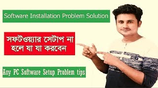 Software Install Problem in Bangla