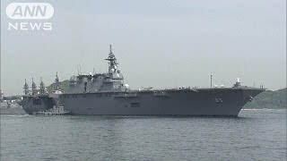 海自初の「米艦防護」終了　3日間で武器使用なし(17/05/04)