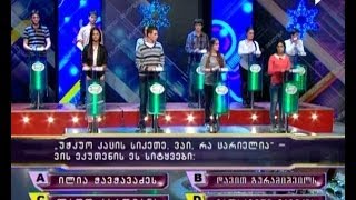 ეტალონი - 23 ნოემბერი, 2013