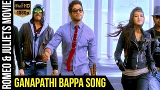 Ganapathi Bappa Video Song | Romeo & Juliets Malayalam Movie | Allu Arjun | DSP | Iddarammayilatho