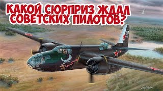 Что американцы оставляли в ленд лизовских самолетах А20 Бостон, Аэрокорбра? Вторая Мировая