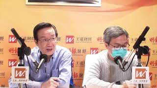 冠一拆局（王道財經）2020年12月15日 |  宏觀經濟、美股走勢、選舉人票、議息週、美國總統大選、港股走勢 | 王冠一 王道財經創辦人 | 羅尚沛 銀河證券環球市場部 業務發展董事