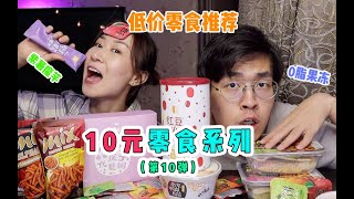 还在发愁吃什么？！三块钱一碗速食鲜拌面？七块钱一盒鸭血粉丝汤？🤮